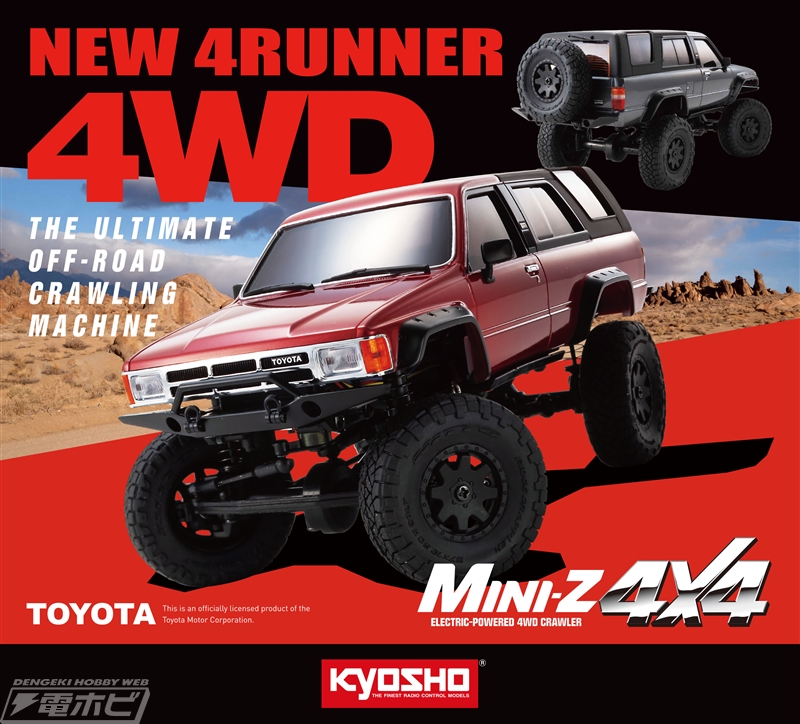 ロッククローリング走行も可能！本格R/C「京商ミニッツ4×4 トヨタ 4
