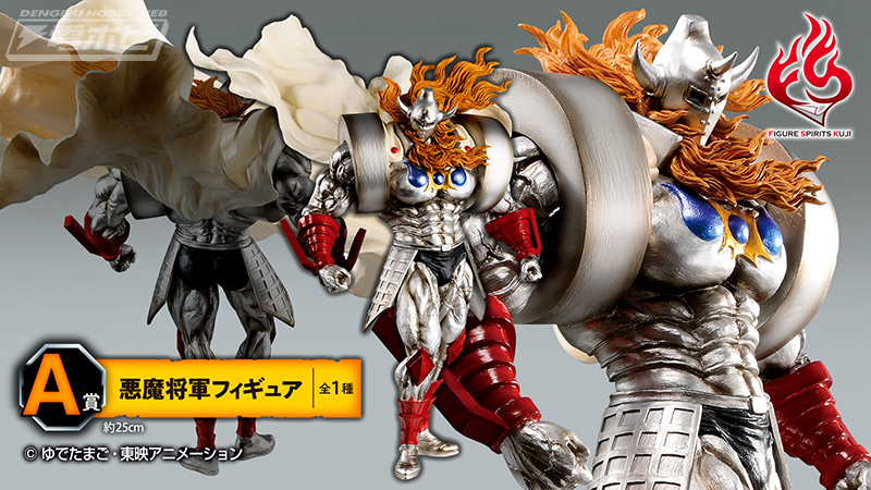 悪魔超人の首領を圧倒的存在感で再現！悪魔将軍のフィギュアが必ず