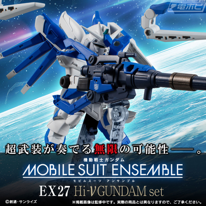 隠し腕ギミックも再現！『ガンダム 逆襲のシャア』ナイチンゲールが
