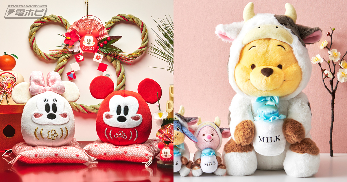 可愛くて縁起がいい！ミッキー＆ミニーの紅白だるまや丑コスチュームの