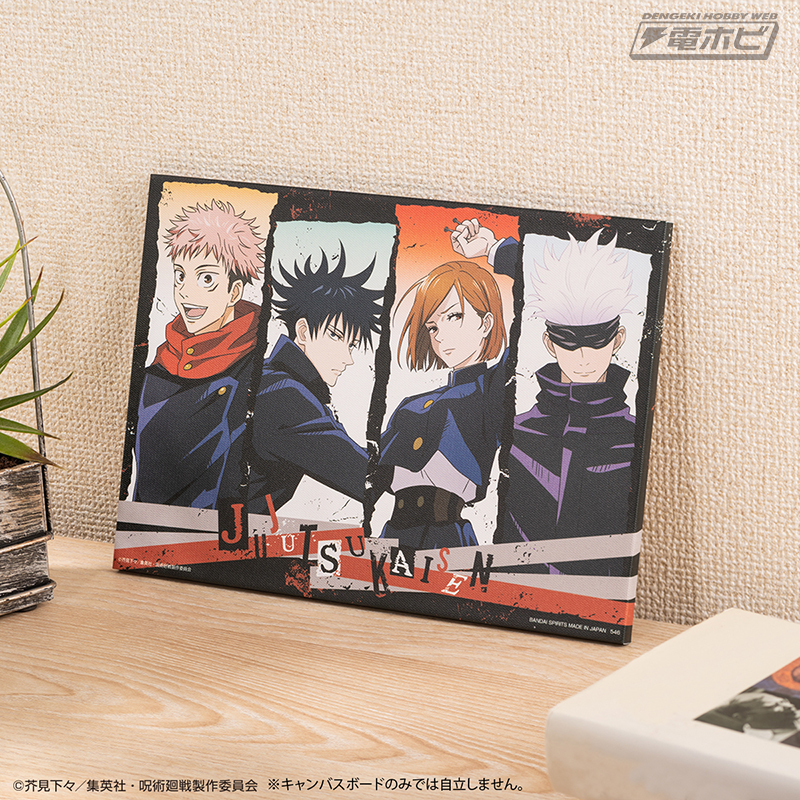 一番くじ 呪術廻戦」が12月19日（土）より順次発売！ 虎杖悠仁、伏黒