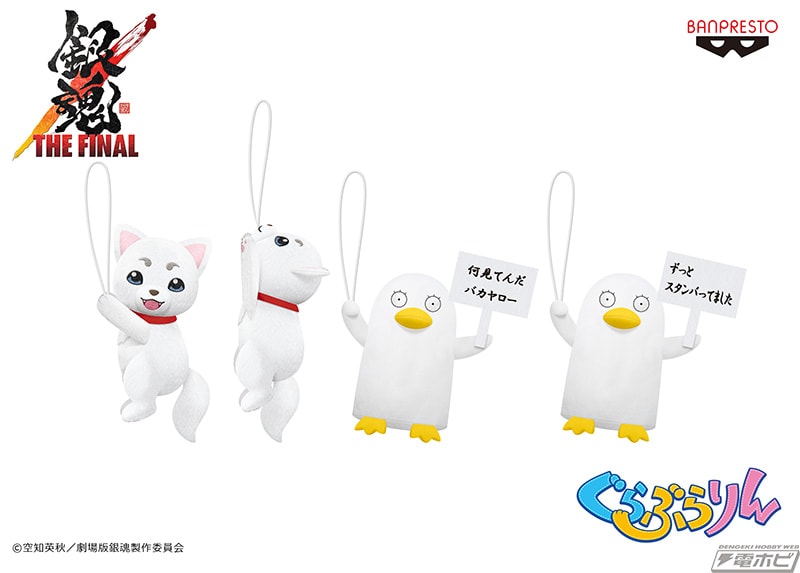 銀魂』銀さんが大きな瞳が特徴的なフィギュア「Q posket」に初登場