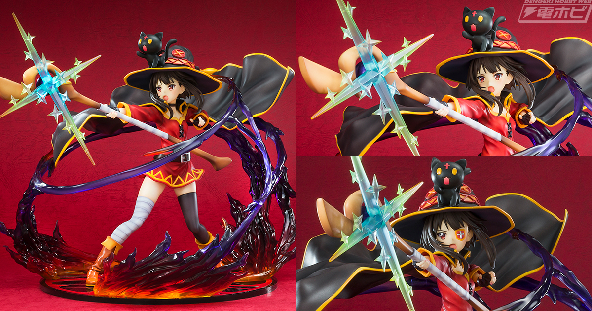 爆裂魔法を放つ瞬間をダイナミックに再現！『この素晴らしい世界に祝福