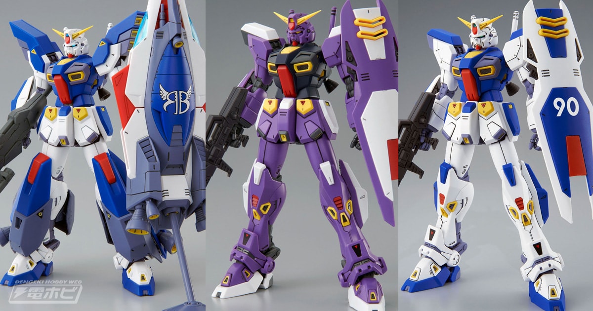 ガンプラ「MG ガンダムF90 2号機」や「MG ガンダムF90用 ミッション