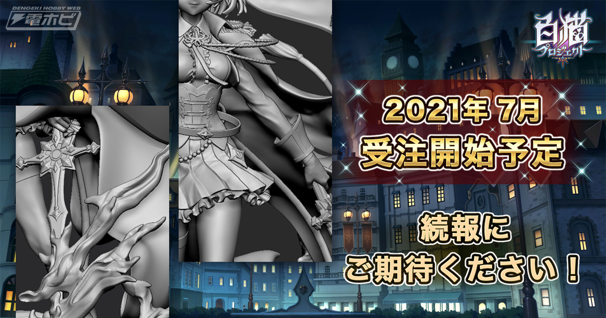 人気アクションRPG『白猫プロジェクト』アイシャが渋スクフィギュア