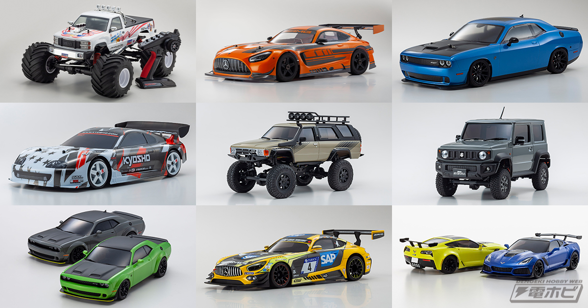 モンスタートラックUSA-1」「2020 メルセデスAMG GT3」などRCカー新