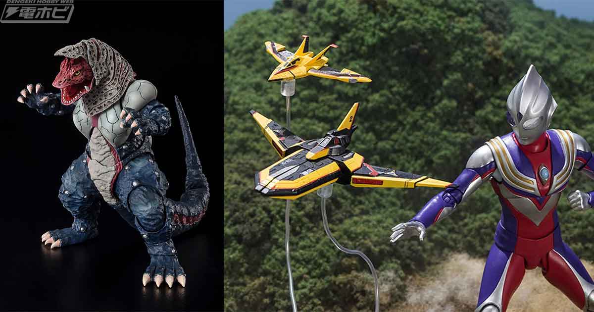 ウルトラマンティガ』S.H.Figuartsで怪獣・ゴルザとガッツウイング1号