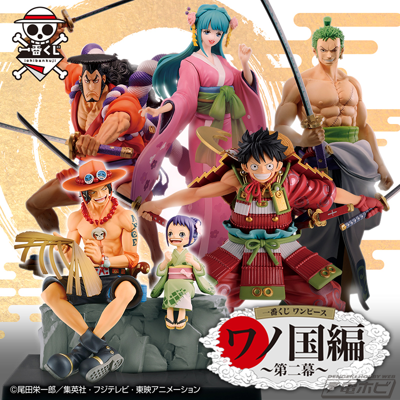 エース＆お玉、ルフィ、ゾロ、おでん、日和のフィギュアが登場！「一番