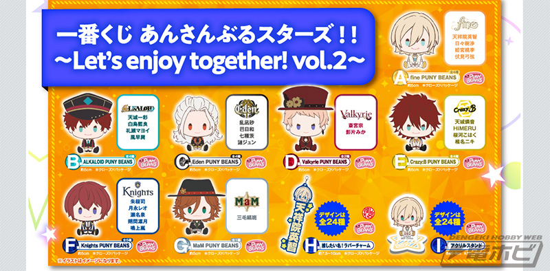 49人のアイドルがキュートな「ぷにーびーんず」シリーズからフィギュア