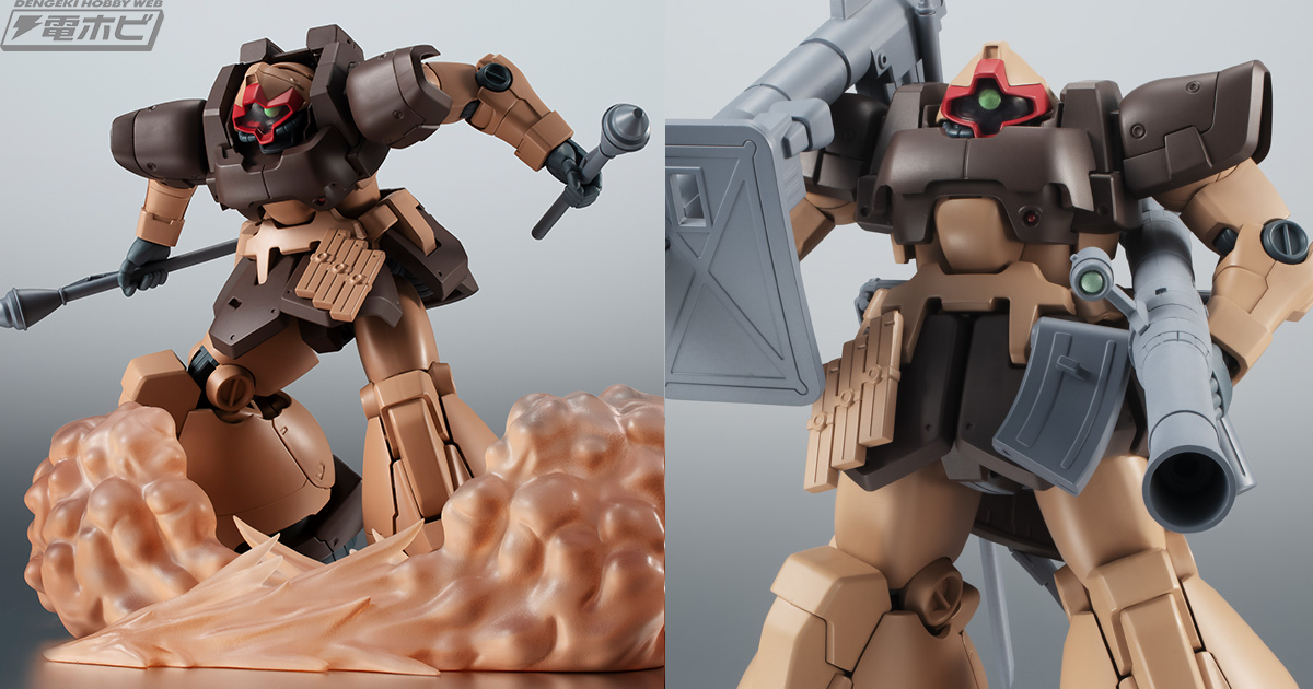 ガンダム0083』ジオン残党の潜伏するキンバライド基地仕様のドム