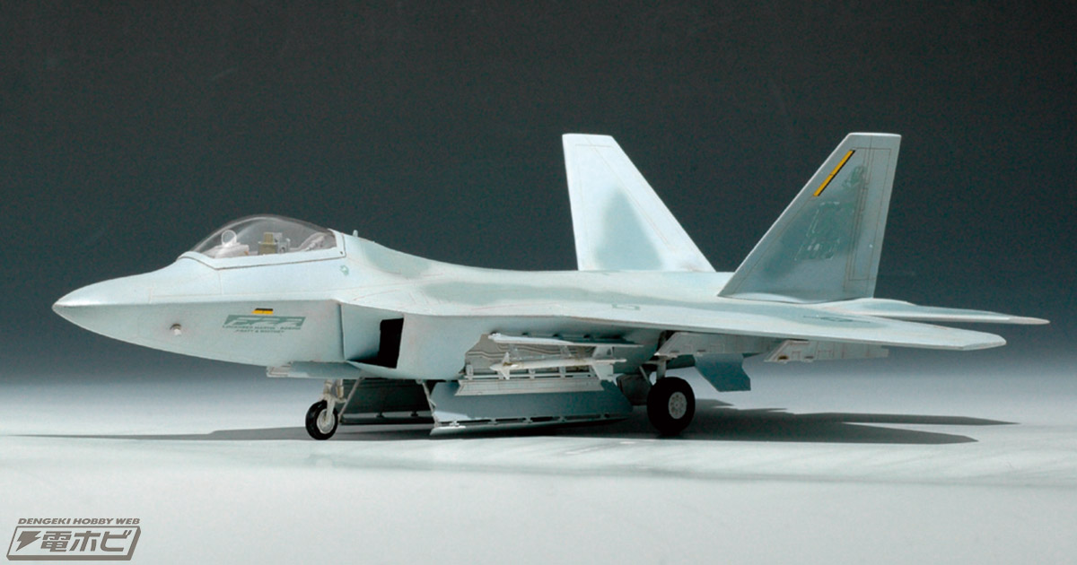 ステルス戦闘機「F-22A ラプター」と海軍向け「ラファールM」の1/72