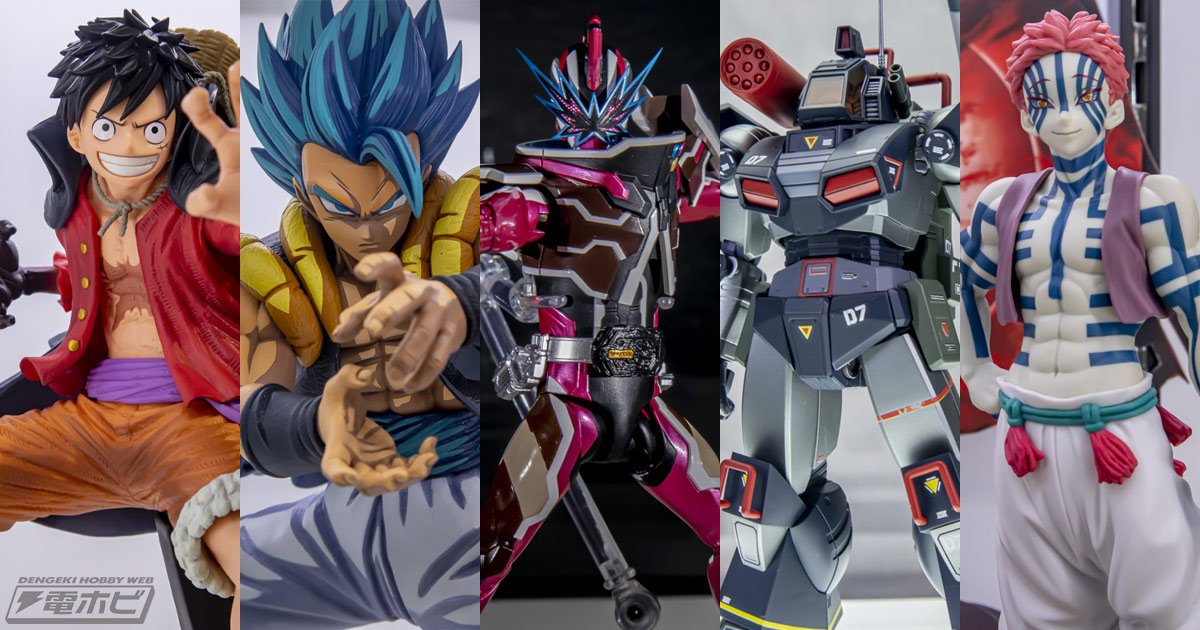ゲームセンター限定の一番くじ『ドラゴンボール超』のサンプルも登場