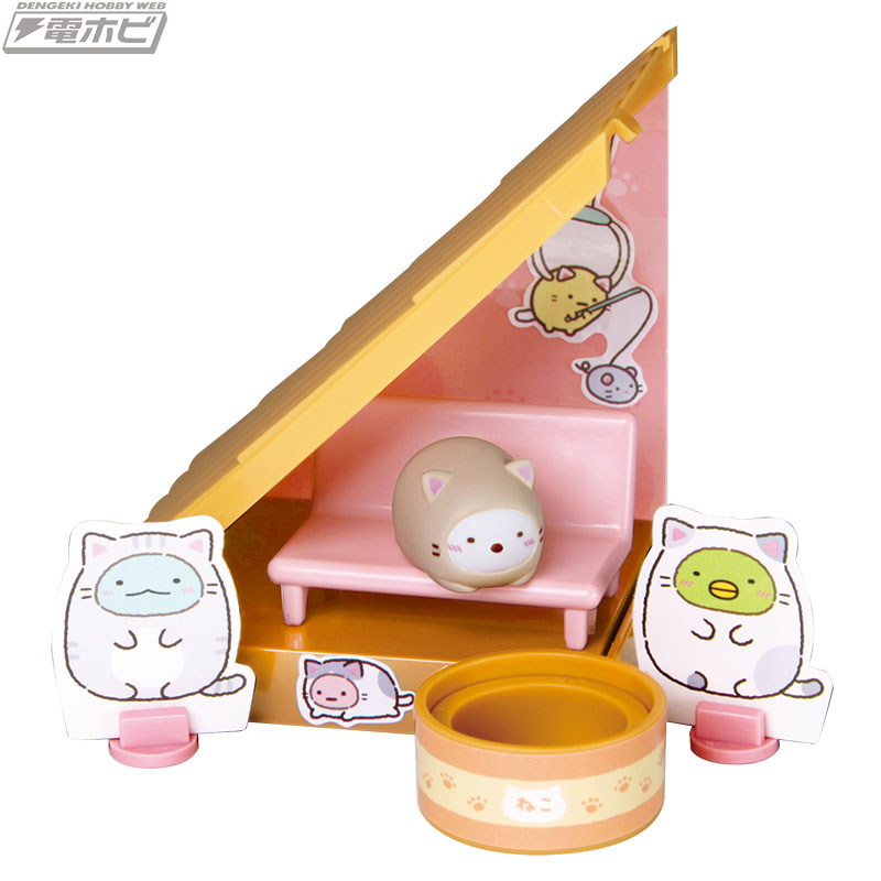 すみっコぐらし すみっこな毎日」シリーズ第16弾はねこの着ぐるみを着