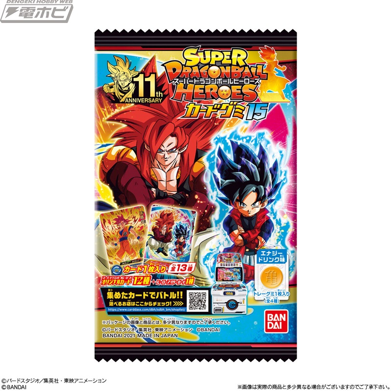 No.1からNo.100全種類まとめ売り ドラゴンボール グミカード No.1から