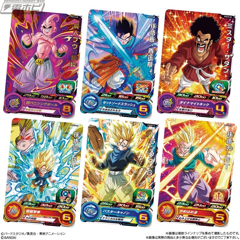 ドラゴンボール グミカード No.1〜No.100セット No.1からNo.100全種類