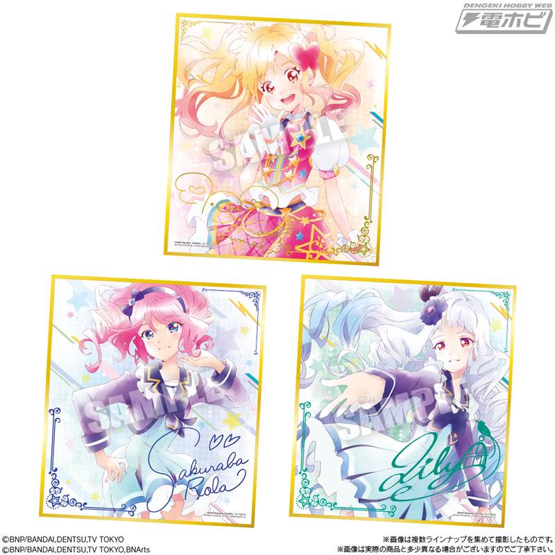 アイカツ！』全シリーズを網羅した「オールアイカツ！」の色紙ARTが