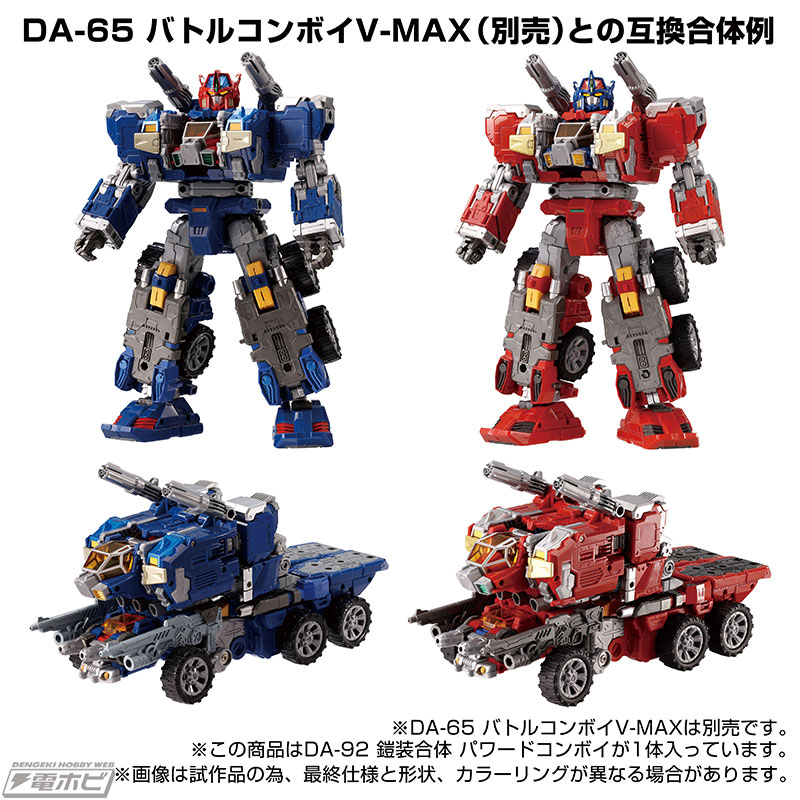 ア*ァ様 ダイアクロン バトルコンボイ バトルコンボイ V-MAX