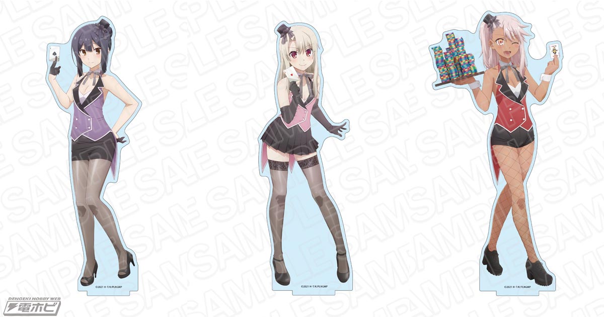 プリズマ☆イリヤ 名前の無い少女』カジノver.のイリヤ、美遊、クロエ