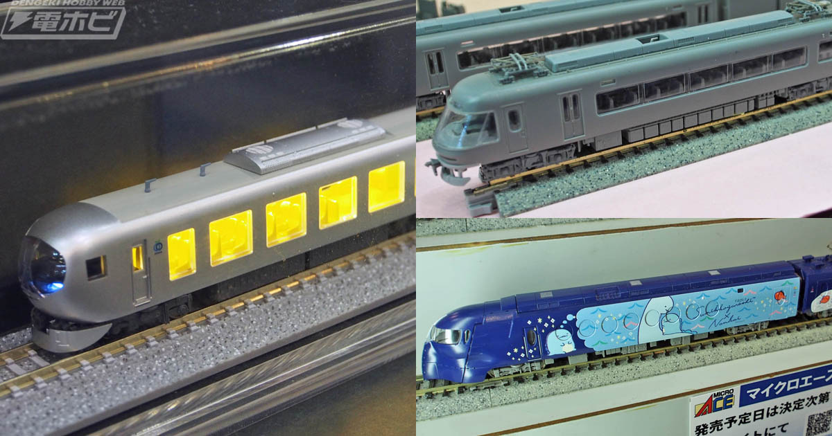 西武鉄道001系Laview G編成 8両セット」「近鉄26000系 さくらライナー