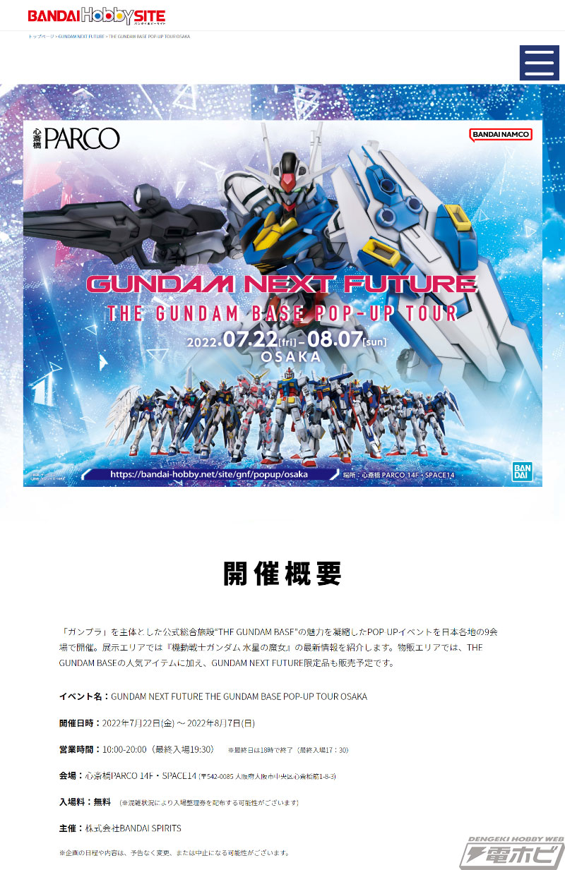 RG νガンダム［クリアカラー］」や「HG シャア専用ザクII［メタリック