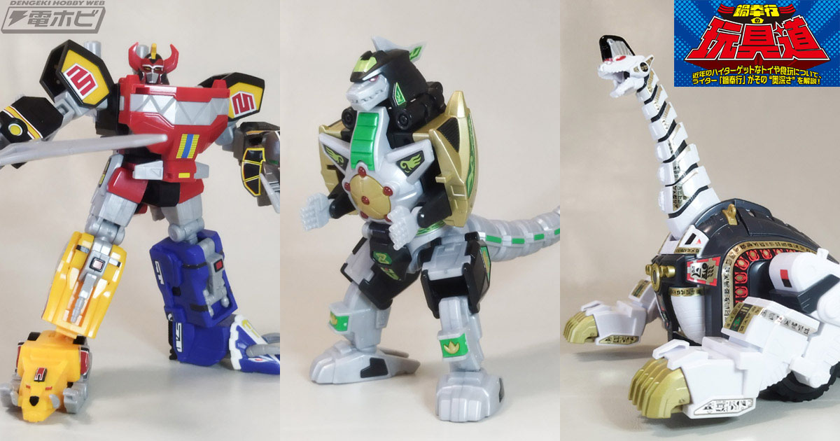 スーパーミニプラ 恐竜戦隊 ジュウレンジャー 大獣神 ドラゴンシーザー
