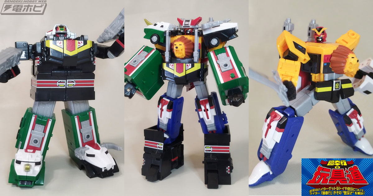 鍋奉行の「玩具道」――第15回・スーパーミニプラ 戦隊ロボシリーズ再販