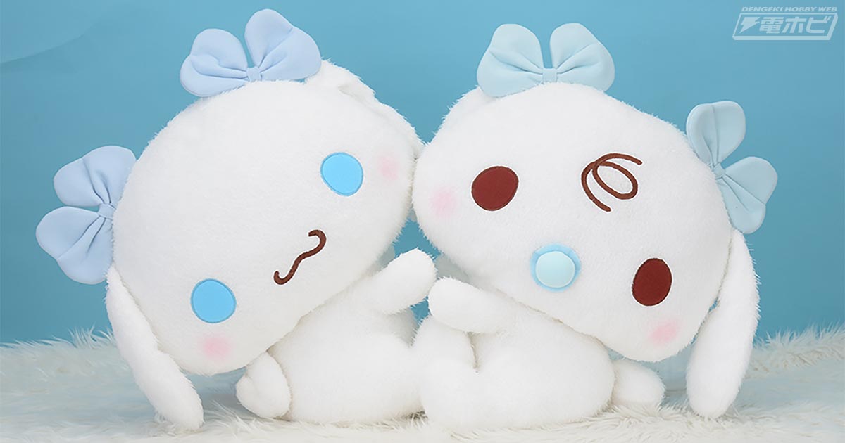 2体そろえると「シナモロール」と「みるく」がぎゅっとハグ♪新作