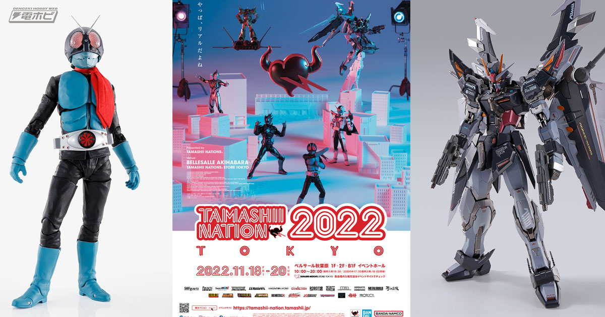 TAMASHII NATION 2022」が3年ぶりに秋葉原でリアル開催決定！S.H.