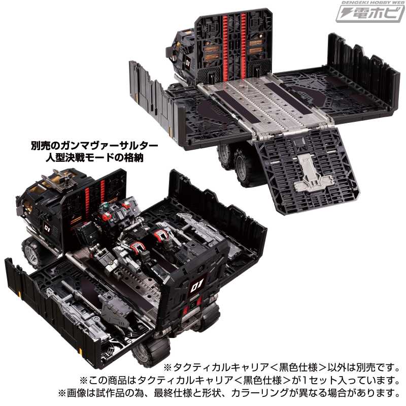 黒色仕様”のダイアクロン作戦支援戦闘車〈タクティカルキャリア〉が