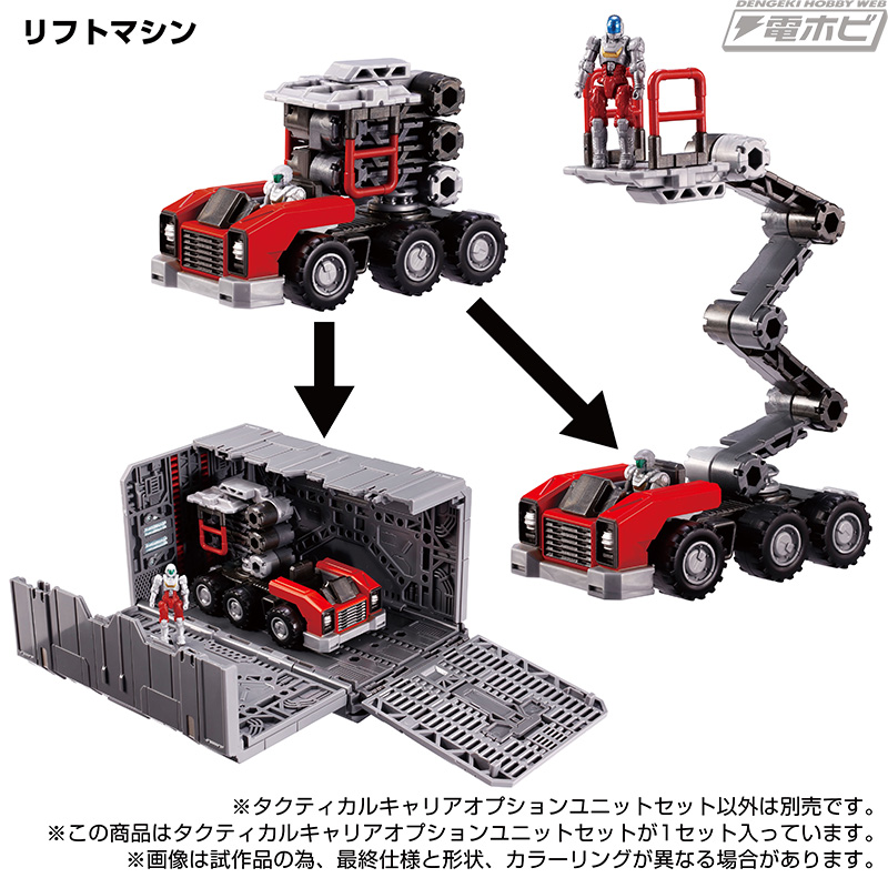 国内：タカラトミーモール限定】ダイアクロン〈タクティカルキャリア