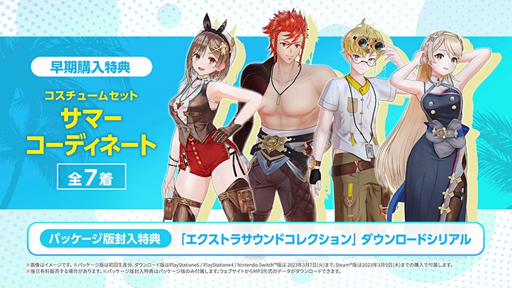 ライザのアトリエ3 ～終わりの錬金術士と秘密の鍵～』タペストリーや3D