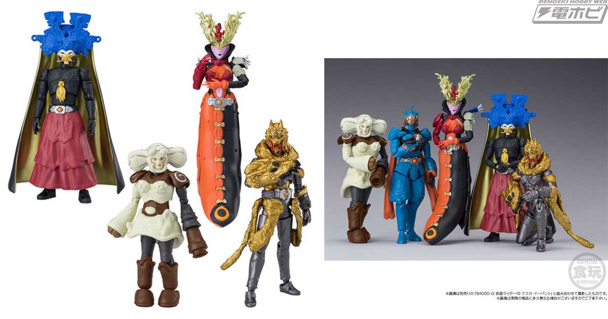 仮面ライダーW』ミュージアムの幹部・園咲家の面々が食玩アクション