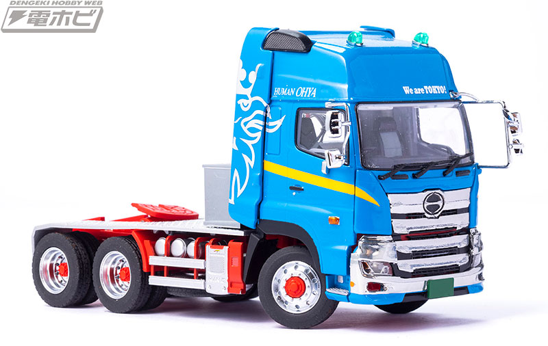 大型トラック「日野プロフィアSS 6×4」の1/50完成品モデルに、大矢運送