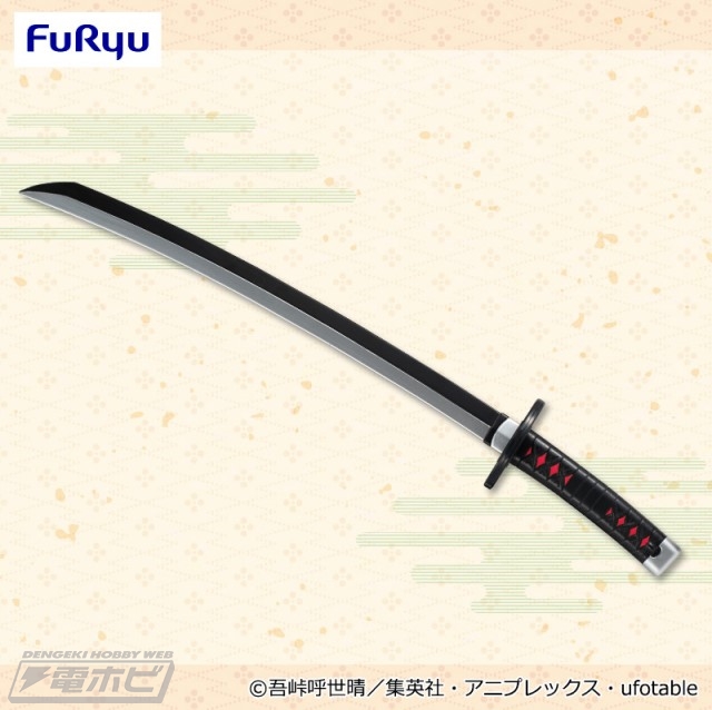鬼滅の刃』竈門炭治郎の日輪刀がプライズ化！鬼を滅する漆黒に輝く刃が