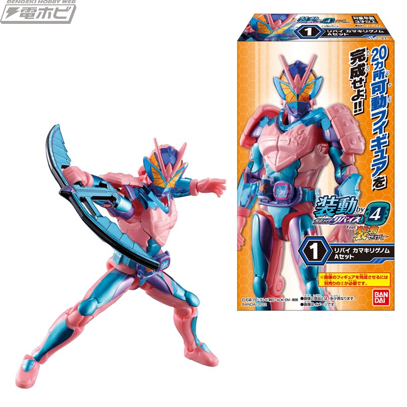 ギフ・ジュニア、ソロモンがついに収録！食玩「装動 仮面ライダー