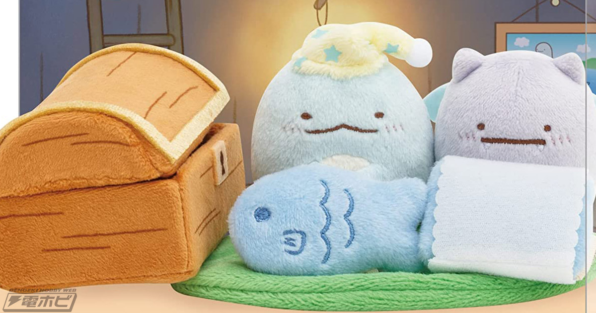 限定特典付き】 すみっコぐらし 7周年シーンぬいぐるみ すみっコぐらし