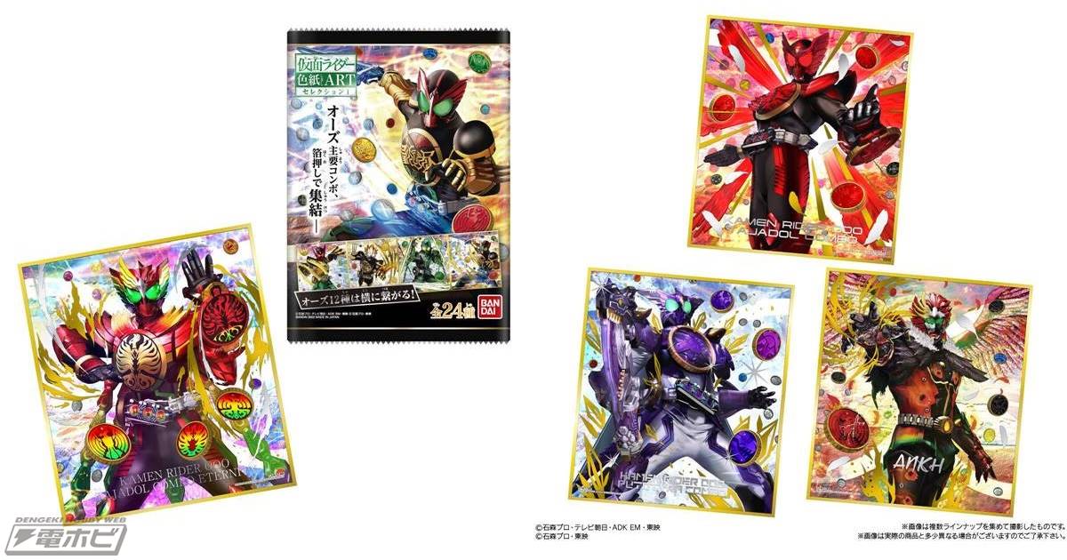 仮面ライダー色紙ART」から「セレクション」シリーズが新登場！「仮面