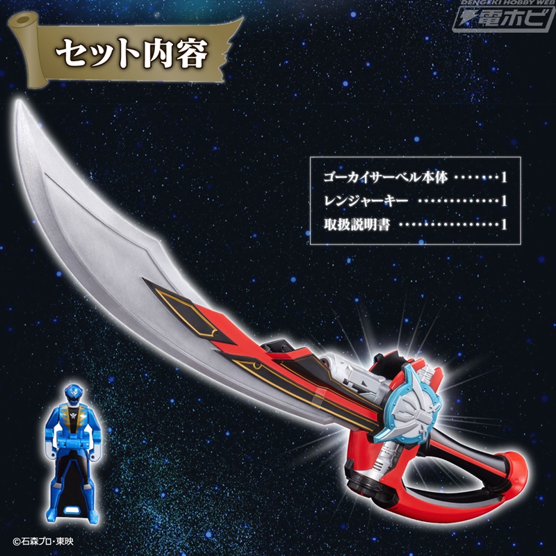 海賊戦隊ゴーカイジャー』に登場する武器をビッグスケールで再現した