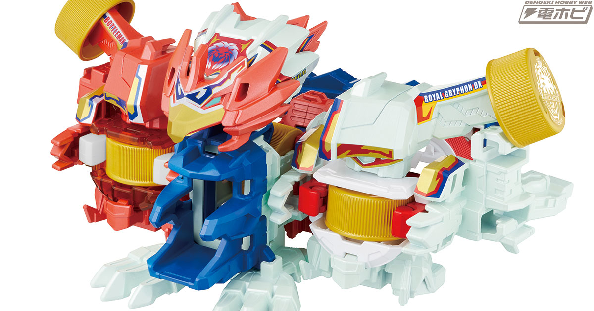 2体のボトルマンがブレンド合体！3発同時発射！「BOT-43 ブレンド合体