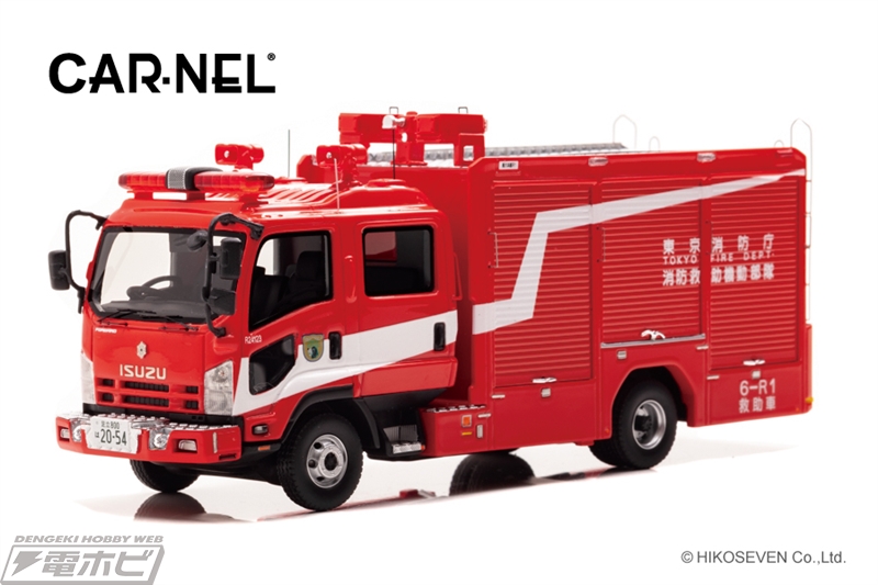 ハイパーレスキューで活躍！いすゞフォワードベースの救助車が1/43