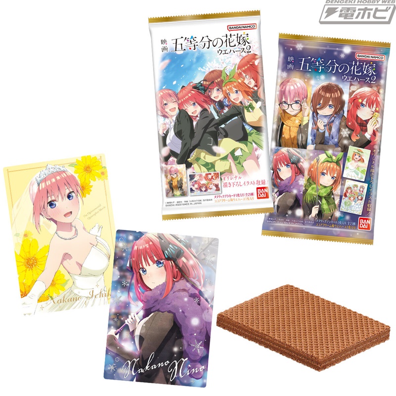 映画『五等分の花嫁』カード付きウエハースの第2弾が12月12日に発売