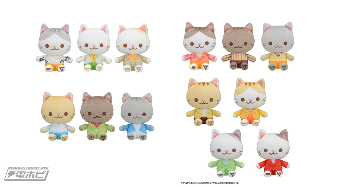 大注目グループ「SEVENTEEN」の“ANIMAL COORDY”ミニぬいぐるみが