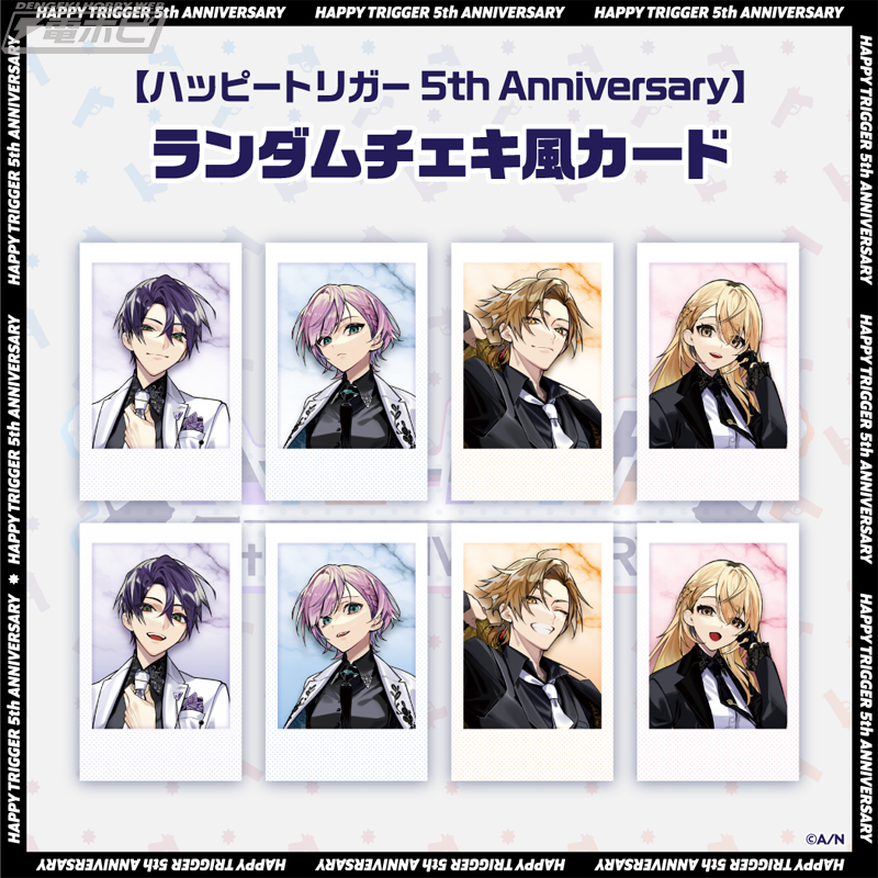 にじさんじ』の「ハッピートリガー」5周年記念！家長むぎ、剣持刀也