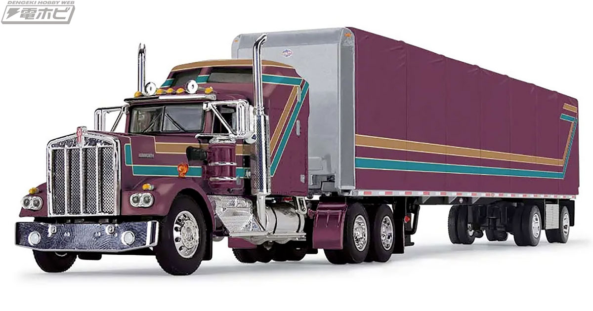 ケンワースの「W900A」と「K100COE」の1/64スケール完成品モデルが
