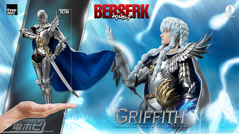ベルセルク』グリフィス（新生鷹の団）のアクションフィギュアが
