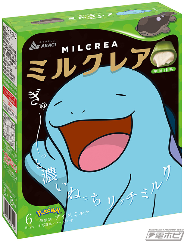 ポケモン』抽選でドオー・ヌオーオリジナルブランケットが当たる