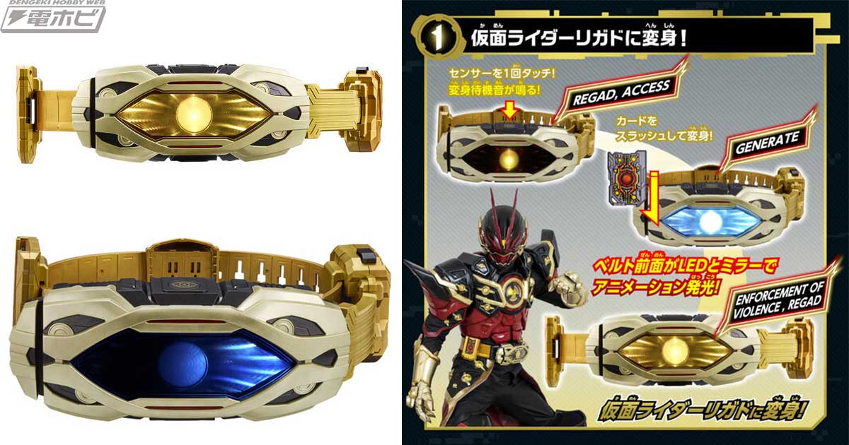 仮面ライダーギーツ』DXジリオンドライバーが2次受注開始！ジット
