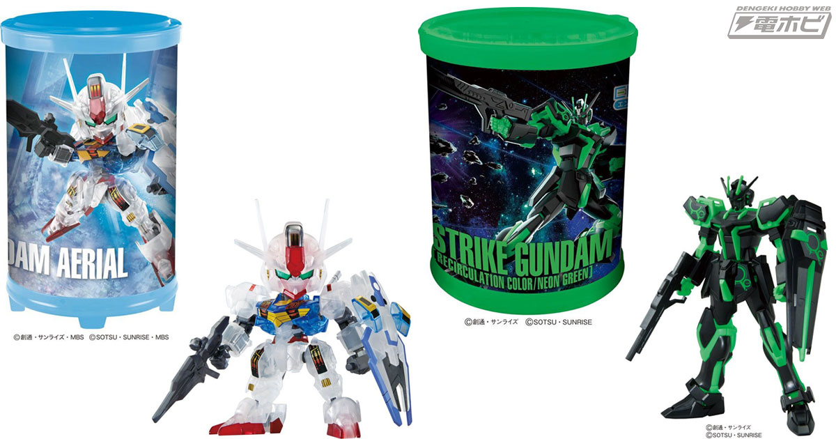 キットは本商品限定カラー！「SDEXガンプラ入りラウンドBOX」と「EG
