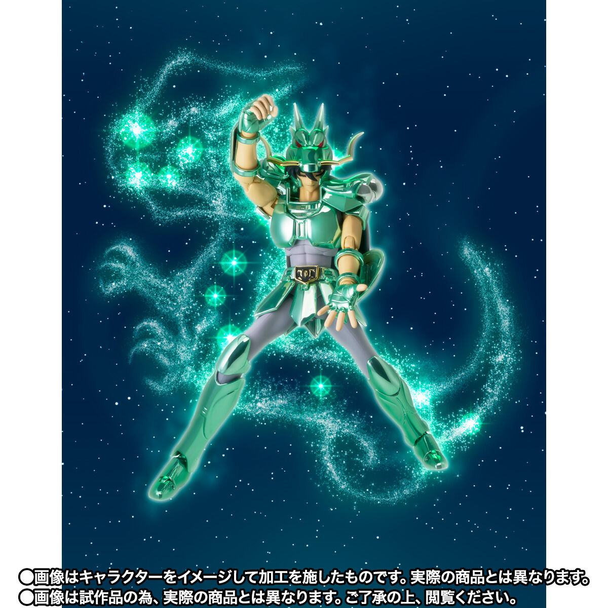 聖闘士星矢』ドラゴン紫龍（初期青銅聖衣）が「聖闘士聖衣神話」20周年