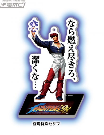 ゲーム内ビジュアルのアクスタ！格闘ゲーム『THE KING OF FIGHTERS '98